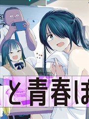 荔枝漫画悬疑推理作品雾都棋手封面