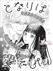 荔枝漫画悬疑推理作品第七封信封面