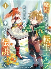 荔枝漫画悬疑幻想作品折纸镇封面