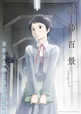 荔枝漫画机甲科幻作品深海回声封面